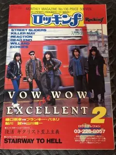 2025年最新】vow wow バンドスコアの人気アイテム - メルカリ