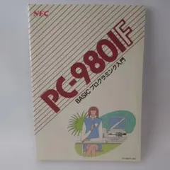 n*n様 「PC-8801・8001 マシン語入門」塚越一雄《基礎からインベーダ