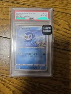 2021 ポケモンカード ポッチャマ #232 PSA 10 - メルカリ