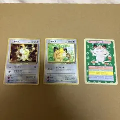 ニャース 旧裏 月刊コロコロコミック98年1月号 プロモ　詰め合わせ ニャース 旧裏 月刊コロコロコミック98年1月号 プロモ 詰め合わせ