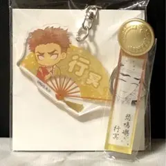 鬼滅の刃　悲鳴嶼　アクリルキーホルダー　セット　未使用　希少