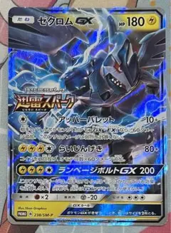 ゼクロムEX 迅雷スパーク プロモ 2025年最新】迅雷スパーク ゼクロムの人気アイテム - メルカリ