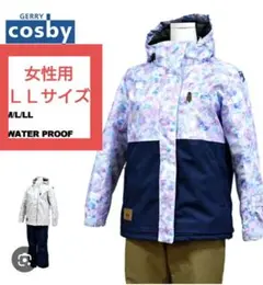 cosby スノーボードウェアセットLL（女性用）