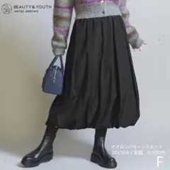 BEAUTY&YOUTH ナイロンバルーンスカート ブラック 美品 黒 UA