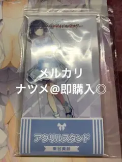 学園アイドルマスター　秦谷美鈴　アクリルスタンド