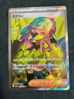 カナリィ　SR ポケモンカード
