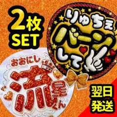大西流星 ファンサうちわ ぷっくり ファンサ文字 目立つ 応援団扇 りゅちぇ