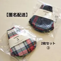 ファルコン様【匿名配送】2025 konny スタイ ホリデー 2枚セット②