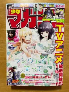2026年最新】週刊少年マガジン 2020の人気アイテム - メルカリ