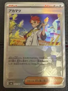 モンスターボールミラー