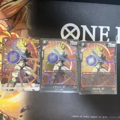 ★ドラゴンボール　トランクス：GT - アニバーサリーパック02 R 3枚