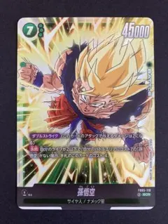 2025年最新】孫悟空 scr 未知なる冒険の人気アイテム - メルカリ