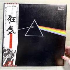 2025年最新】ピンクフロイド 狂気LPの人気アイテム - メルカリ