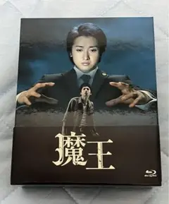 【最終値下げ】魔王　大野智　Blu-rayBOX ブルーレイ