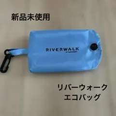 リバーウォーク北九州 エコバッグ 折りたたみ