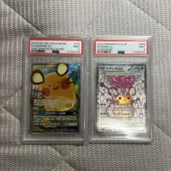 2025年最新】デデンネex sr psa10の人気アイテム - メルカリ