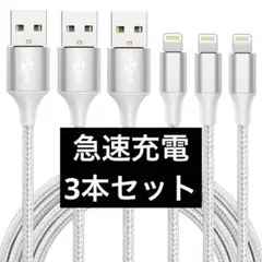 iphone 充電 ケーブルライトニング 2M 充電器 ケーブル 急速充電
