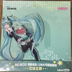 マジミラ bilibili 初音ミク 特典 アクリルスタンド ボカロ 初音ミク マジミラ bilibili ビリビリ アクスタ 特典 非売品