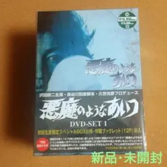 2026年最新】悪魔のようなあいつ dvd boxの人気アイテム - メルカリ