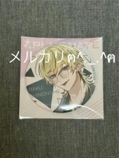 PLUSMATE 東雲樂 缶バッジ