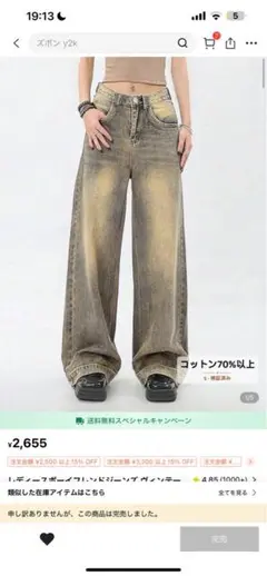 ベージュ ワイドパンツ コットン70%以上 shein