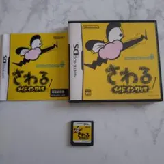 さわる メイド イン ワリオ ニンテンドーDS