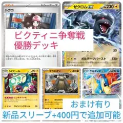 【未開封】韓国争奪戦ビクティニ2セット 未開封】韓国争奪戦ビクティニ2セット 2025年最新】ビクティニex