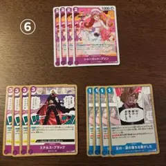 ワンピースカード　 (12枚)青紫 サンジ デッキパーツ⑥