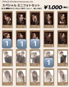 2025年最新】超特急 マサヒロ 生誕の人気アイテム - メルカリ