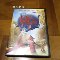 映画 トムとジェリー('21米)
