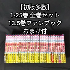 特典6点 あかね噺 5〜22巻 全巻 初版 ほぼ帯付き 新品 - メルカリ