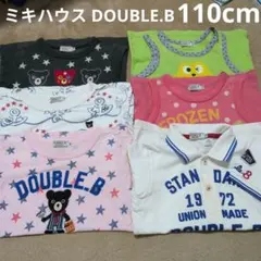 ミキハウス DOUBLE.B Tシャツ 110cm 5枚