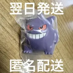 ガチャ ゲンガー