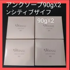 VERNAL 石鹸 アンクソープ 90g 2個センシティブザイフ90g1個 - メルカリ