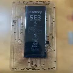 se3用交換バッテリー