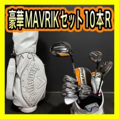 キャロウェイMAVRIK豪華フルセット10本フレックスRキャロウェイバッグ付のサムネイル