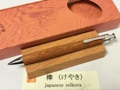 2026年最新】野原工芸 欅 ボールペンの人気アイテム - メルカリ
