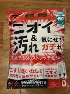 さくら様　Mizuno ガチパンツ 150 ユニフォームズボン