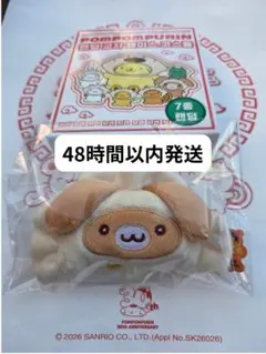 韓国限定 ポムポムプリン ポップアップ キーリング キーホルダー 餃子