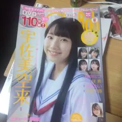 Sho→Bohショーボー 21号 DVD無し - メルカリ