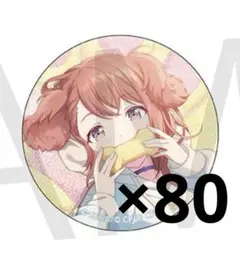 プロセカ 花里みのり 缶バッジ まとめ売り