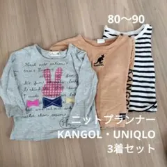 trois lapins & KANGOL Tシャツセット 90