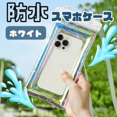 ▲スマホ防水ケース 防水ポーチ 水中撮影 水遊び プール 海 クリア ストラップ