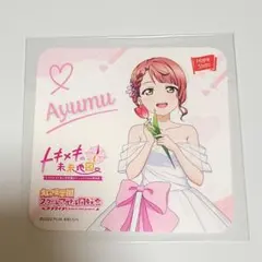 2025年最新】上原歩夢 コースターの人気アイテム - メルカリ