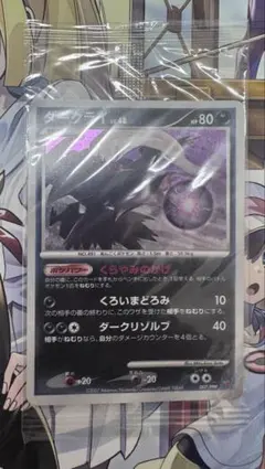 ポケモンカード パルキア ディアルガ ダークライ セット プレイヤーズ