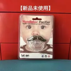 【ヒゲ型 おしゃぶり】bitten handlebar pacifier