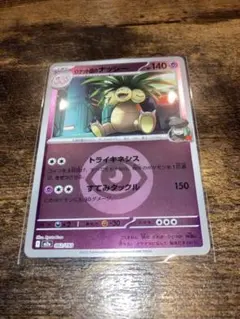 ポケモンカード　ロケット団のナッシー ミラー 062/193