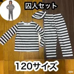 囚人　ハロウィン　コスプレ　子供　120サイズ　誕生日　クリスマス　usj