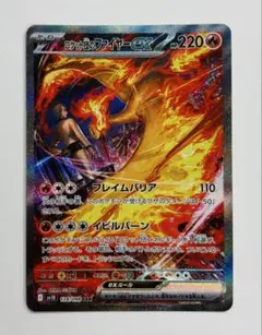 ロケット団のファイヤーex SARのサムネイル