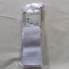 【新品】スクールソックス　ハイソックス　白　3足組　19〜21cm